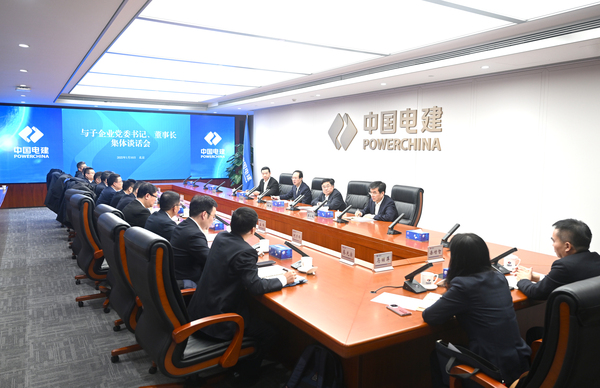 丁焰章與新任職子企業(yè)黨委書記、董事長(zhǎng)進(jìn)行集體談話
