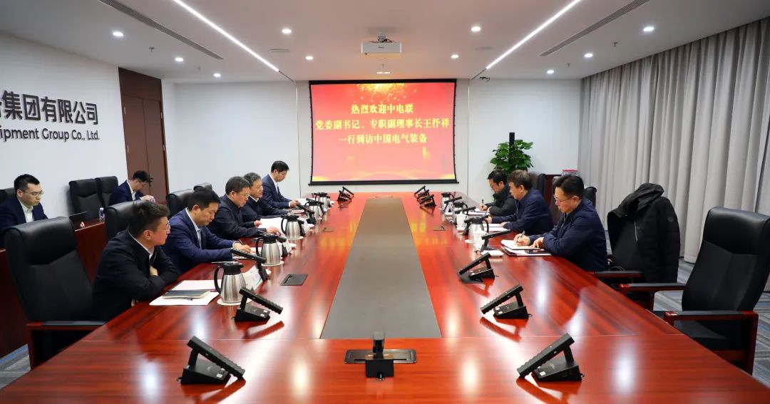中電裝備集團(tuán)董事長李洪鳳、總經(jīng)理周群會(huì)見中電聯(lián)黨委副書記、專職副理事長王抒祥