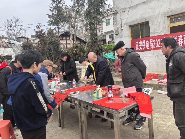 新春送聯(lián)傳心意，供電服務(wù)暖人心——南方電網(wǎng)貴州遵義正安供電局開展新春送春聯(lián)活動