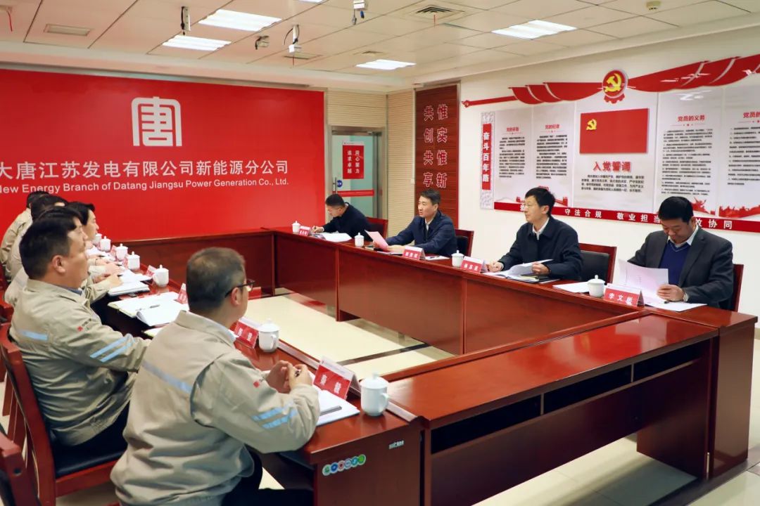 大唐江蘇公司黨委書記、董事長(zhǎng)郭亞斌到新能源公司/濱海公司調(diào)研