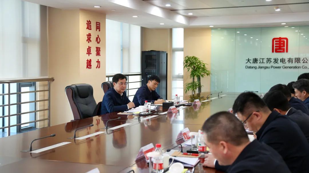 大唐集團公司黨組成員、副總經(jīng)理李建偉到江蘇公司調研