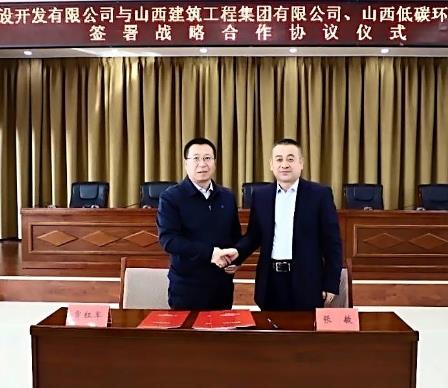 山西建投建工、低碳環(huán)保產(chǎn)業(yè)集團(tuán)來(lái)忻州簽署戰(zhàn)