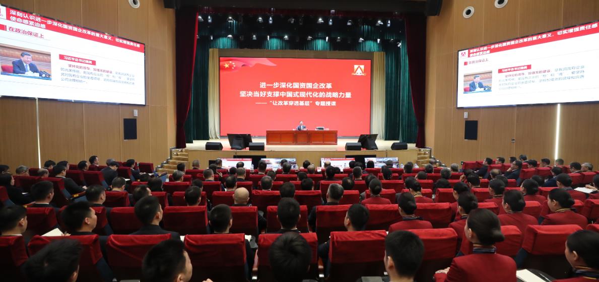 國資委黨委書記、主任張玉卓為中央企業(yè)基層黨組織“讓改革穿透基層”學習研討試點單位專題授課