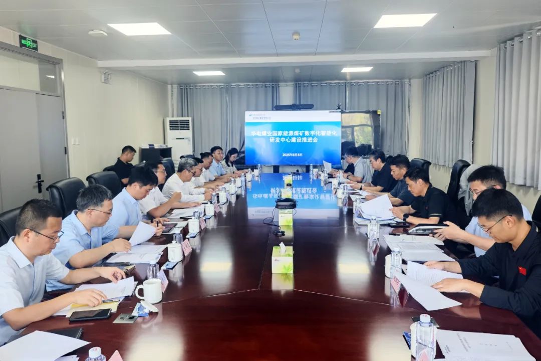 華電煤業(yè)總經(jīng)理、黨委副書記王瑞到煤礦數(shù)字化智能化研發(fā)中心調(diào)研
